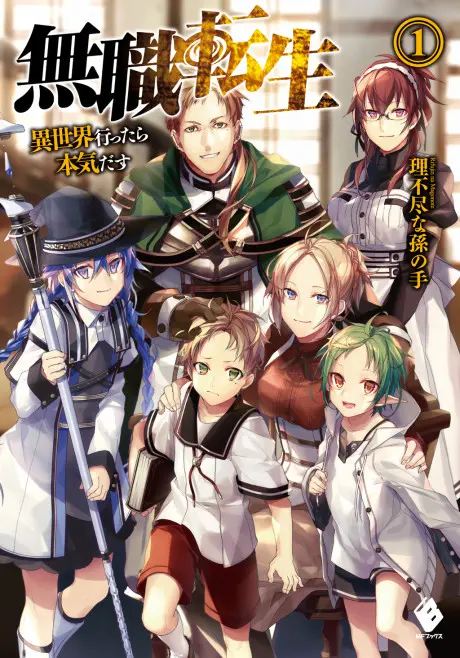 Portada de Mushoku Tensei