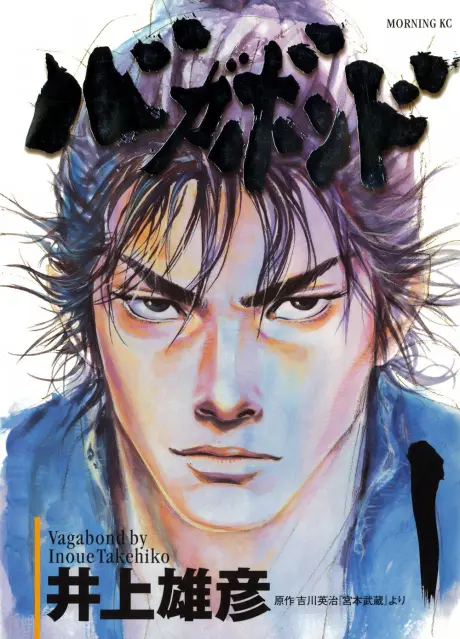 Portada de Vagabond
